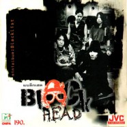 Black Head - BlackList (1995) (EP)-web